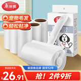 美丽雅粘毛器滚筒7卷替换纸共420撕沾毛神器衣服猫毛地毯清理宠物毡毛刷