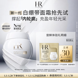 赫莲娜HR日间紧致体验礼（新一代白绷带面霜1.5ml）