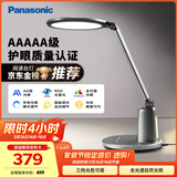 松下（Panasonic）台灯护眼学习儿童护眼台灯护眼学习灯智能调光台灯致儒AAAAA级