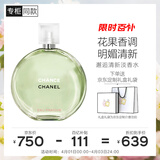 香奈儿（Chanel）邂逅清新淡香水(瓶装)35ml礼盒绿邂逅柑橘调生日礼物送女友老婆