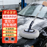 兰诗（LAUTEE）洗车拖把 配2个雪尼尔拖布 汽车专用擦车刷货车加长伸缩洗车刷 WY030