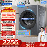 统帅（Leader）海尔出品 云朵滚筒洗衣机带烘干一体 10公斤全自动超薄洗烘一体 京东自营以旧换新补贴HLD659SU1