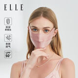 ELLE【100%真丝】防晒口罩女护眼角面罩防紫外线桑蚕丝口罩礼物中秋节