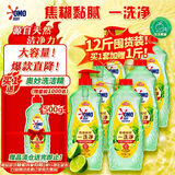 奥妙酵素餐具净洗洁精 橙花小青柑 1KG*6 去锅具焦糊去重油 囤货装