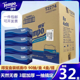 得宝Tempo得宝无香硬盒装纸巾抽纸3层32盒加厚盒抽擦手纸餐巾纸整箱 商用盒抽 3层 90抽*32盒