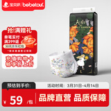 bebetour爱丽丝纸尿裤夏季超薄透气防侧漏新生儿一次性纸尿布 L 1包 42片 【纸尿裤9-14kg】