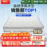 喜临门城市爱情极光白2S椰棕床垫 邦尼尔弹簧抑菌防螨床垫1.2x1.9米偏硬
