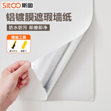 斯图（sitoo）贴纸墙纸壁纸自粘客厅电视背景墙装饰防水防潮墙面装饰3D彩装膜 针织纹纯白色60cm*3米