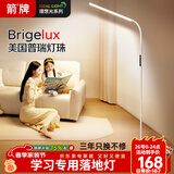 ARROW箭牌 大路灯落地灯护眼学习灯床头灯钢琴灯台灯立式书房灯