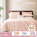 博洋家纺60支新疆长绒棉四件套轻奢全棉套件纯棉床单被套1.8米床银杏花开粉