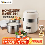 小熊（Bear）电热饭盒 加热饭盒 自热饭盒热饭神器可蒸煮办公室可插电加热饭盒2升双层大容量DFH-B20J1