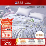 富安娜蚕丝被100%蚕丝夏凉被双人抗菌空调被夏季薄被芯2.6斤203x229cm紫