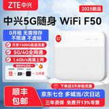 中兴F50移动随身wifi无线路由器上网卡5G可插卡便携式车载热点三网自由切换无限全国通用流量2025款 中兴F50【超薄5G卡片WiFi 超低资费】