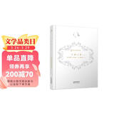 新译莎士比亚全集-亨利六世(下） 文艺复兴时期旷世巨作，莎士比亚经典剧目 精装烫金封面