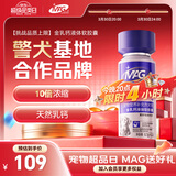 MAG犬用金乳钙狗狗液体钙宠物 立耳幼犬老年犬专用狗狗钙片120粒