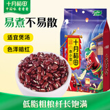 十月稻田 赤小豆 2斤 杂粮 长粒赤豆 粗粮 真空装 大米伴侣 薏米粥米搭档