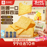 良品铺子酥脆薄饼海苔味早餐饼干儿童零食休闲零食食品年货小吃小零食300g