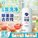 花王（KAO）除菌洗洁精480ml 厨具餐具洗涤剂果蔬清洗清洁剂洗涤灵泡沫洗碗液