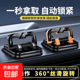 手机支架临时停车号码牌车载中控台放置垫仪表台导航防滑垫 号码牌支架-活力橙