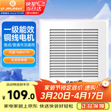 金羚（JINLING）通用型换气扇集成吊顶普通吊顶通用厨房卫生间排气扇BPT10-22-1M