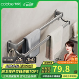 卡贝（cobbe）枪灰浴室毛巾杆免打孔太空铝卫生间置物架单杆双杆浴巾架收纳架 枪灰-双杆毛巾杆-80CM