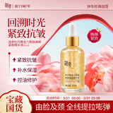 迷奇六胜肽精华液抗皱紧致精华保湿补水提拉淡化细纹生日礼物女生