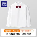罗蒙儿童白衬衫男童女童长袖小学生表演校园服饰 酒红领结套装    130