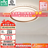 雷士（NVC） led吸顶灯主卧次卧室灯温馨吸顶灯饰灯具大气现代简约浪漫吸顶灯 【星云-白金款】36瓦 三色卧室灯