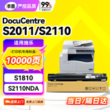 添墨适用富士施乐s2011粉盒DocuCentre S2110墨盒Fuji Xerox S1810墨粉筒CT201911硒鼓碳粉墨粉