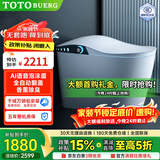 TOTOBUERG海豚系列智能马桶一体机全自动即热冲洗加热内置泡沫盾智能坐便器 海豚号-顶配【全功能语音+不限水压】 250/305/350/ 400mm 【下单备注】