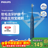 飞利浦（PHILIPS）电动牙刷官方旗舰正品牙医推荐情侣款护龈软毛清洁成人声波自动牙刷送男友送女友 HX2471/01深藏BLUE