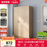 全友家居衣柜卧室家用储物收纳柜一体靠墙现代简约原木风大衣柜出租屋