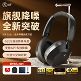 iKF Solo【全新旗舰降噪+金标】主动降噪ANC头戴式耳机无线蓝牙音乐网课电竞多麦手机适用于电脑有线 雅典黑【搭配耳机支架套餐】 标配 支持APP