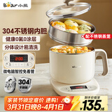 小熊（Bear）不锈钢电煮锅 电蒸锅  宿舍多功能锅小电锅 0涂层蒸煮一体可预约 小型1-2人用分体式 C12N7 配蒸笼