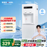 安吉尔饮水机家用制冷制热一体机上置桶装水抽水器即热式直饮水烧水一体茶吧机烧水壶Y1351LKD-C