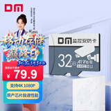 DM大迈 32GB TF（MicroSD）存储卡 灰卡 C10 适用华为小米小蚁萤石普联360监控行车记录仪高速内存卡