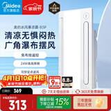 美的（Midea）凉霸厨房照明吹风一体卫生间集成吊顶摆风冷霸遥控冷风机B3P