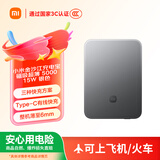小米（MI）MI【3C认证】金沙江充电宝磁吸超薄500015W手机17ProiPhone17ProAir适用22.5W户外储能电源