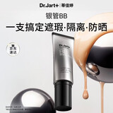 蒂佳婷（Dr.Jart）男士银管BB霜40ml粉底遮瑕防晒三合一保湿提亮持久不脱妆不卡粉
