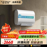 史密斯（A.O.SMITH）佳尼特金圭电热水器80升HJD 超薄双胆扁桶 金圭特护 3kW速热 可遥控 国家补贴【银河】