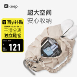 Keep瑜伽挎包健身包游泳包大容量手提包休闲单肩手提防水户外包轻暖沙