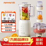 九阳（Joyoung）榨汁料理机 多功能易清洗家用1.2升搅拌机 打米糊果汁机婴儿辅食机 四杯JYL-C022E