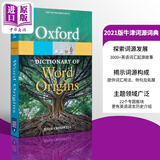 2021版牛津词典 牛津词源词典 Oxford dictionary of word origins 英文原版 进口图书 学习工具书字词典