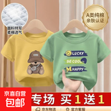纯棉t恤童装男童短袖夏装2025新款儿童男孩夏款中大童夏季上衣潮t 2100黄色+2440绿色 100