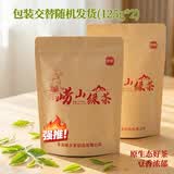 崂乡新茶崂山绿茶250g装浓香口粮正宗绿茶高山茶青岛特产口粮茶