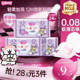 七度空间抑菌极薄透气线条小狗IP联名款超长夜用338mm*8片【新国标认证】