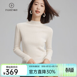 帕什羊绒衫女100%山羊绒半高领修身显瘦秋冬针织毛衣 ps-07 本白 M (90-105斤)