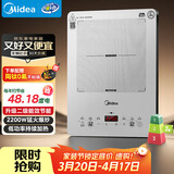 美的（Midea）家用电磁炉电陶炉电池炉2200W大功率猛火新型电磁灶一体微晶面板爆炒炒菜智能定时火锅炉MC-E22B68
