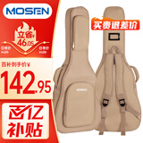 莫森（MOSEN）MS-41S吉他包 20MM加厚双肩民谣吉他琴包 40/41英寸箱包 防水款