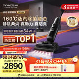 添可极客曜夜蒸汽版AI全向助力【160℃蒸汽除油污 90min续航】0缠毛躺平蒸汽洗地机吸拖一体扫地机器人